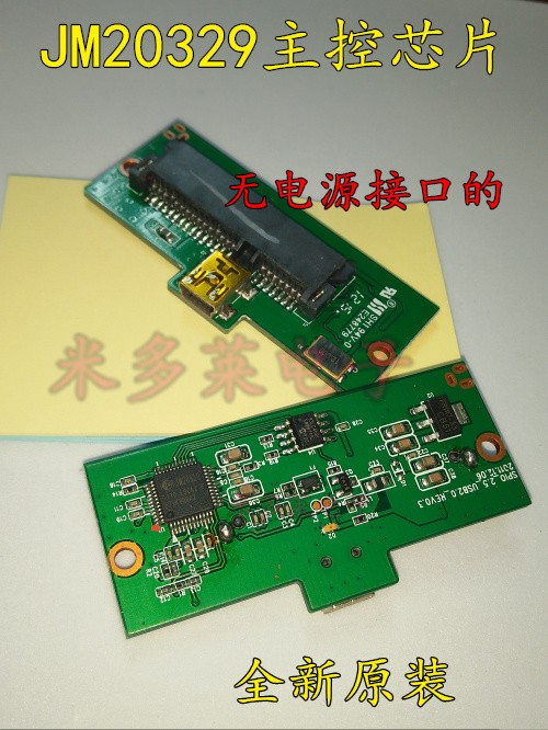 JM20329 E version main controller SATA hard disk switching board sub USB2 0 open card JMF series mass-production-Taobao