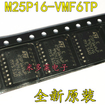 Brand new original M25P16-VMF6TP SOP16 M25P16 screen 25P16V6P memory 16MB