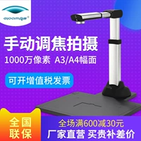 Máy quét HD Liangtian Gao Paiyi S1000A3 10 triệu pixel tốc độ cao tự động cắt tỉa - Máy quét máy scan lide 400