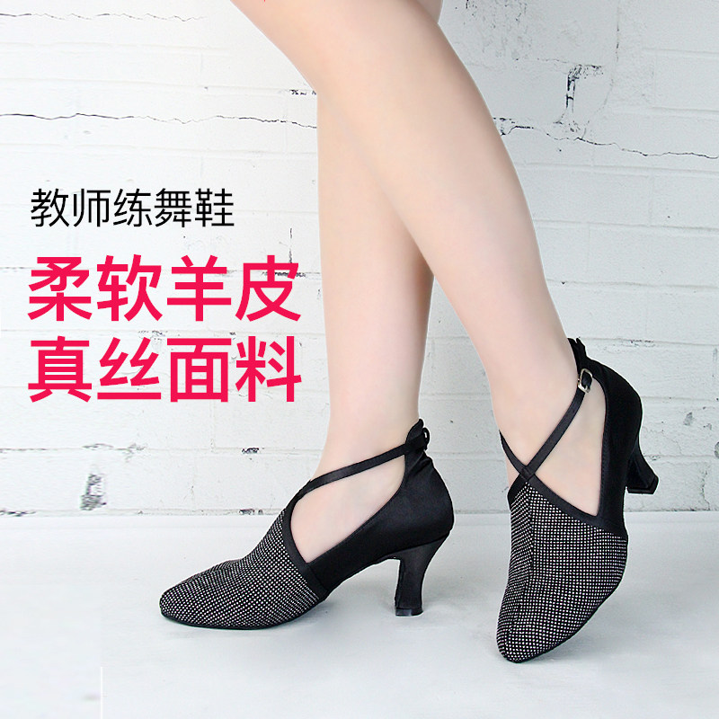 New Bell Mengshi leather latin dance shoes female teacher dance shoes sheepskin silk soft and comfortable modern dance shoes