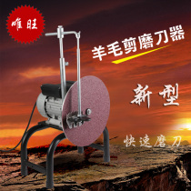 Electric Home Electric Fader Wool Shears Sandpaper Wool Fader Grinding Blade Grinding Blade Grinding Machine Sandpaper Grinding Blade