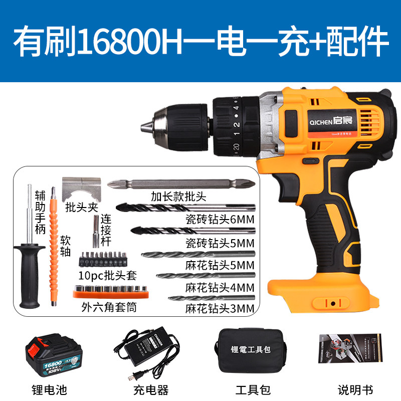 Qichen high-power 13mm impact multi-functional rechargeable drill pistol electric drill rechargeable lithium battery electric drill color steel drill