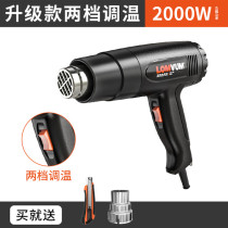 Imported hot air gun small industrial high-power plastic welding grab digital display car film heat shrink film heating hair dryer