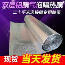 Sound absorbing cotton winter warm summer cool insulation board solar thick self-paste summer roof reflective insulation film can be removed