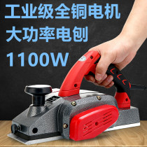 Power Tools Hand-held Electric Planer Multifunctional Home Desktop Polished Small Handmade Woodworking Hardwood Essence