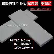 2nd generation ceramic frequency doubler detection dimming infrared laser display 83010641550nm Guotai Soleibo VRC4