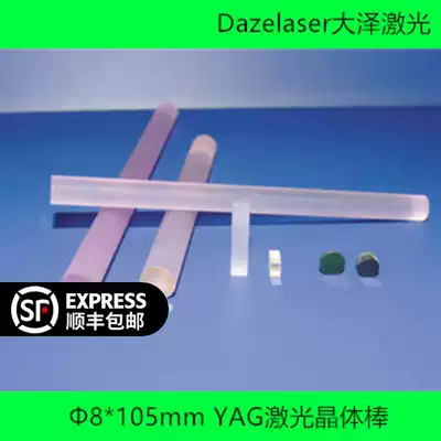 YAG laser rod 5*85 6*145 7*120 7*145 8*145-195 8*185 and size