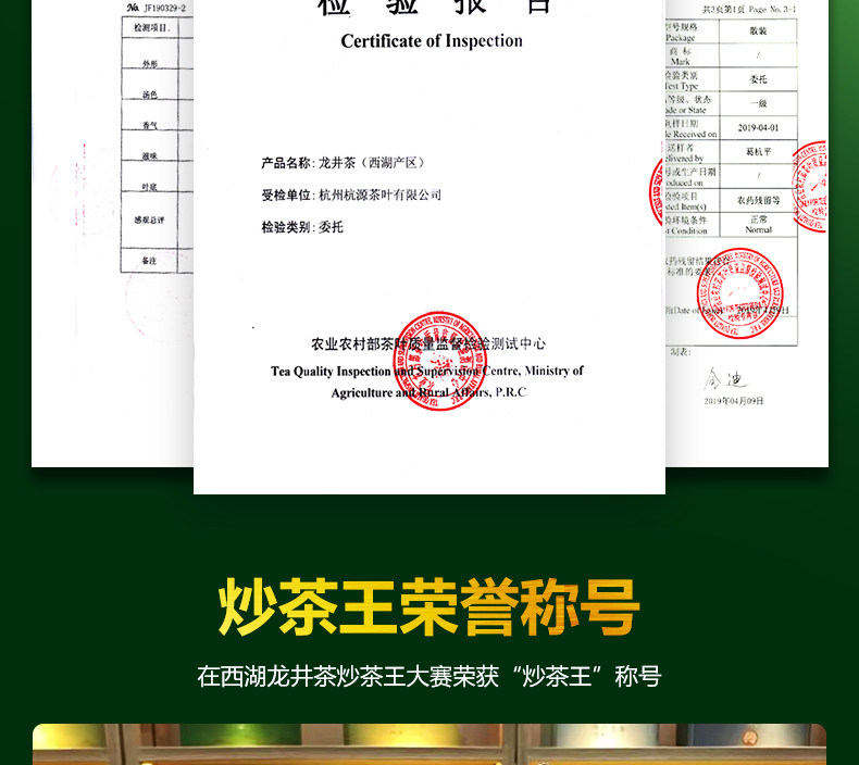 西湖炒茶王出品 蓝翼 杭州西湖雨前龙井茶 500g 图5