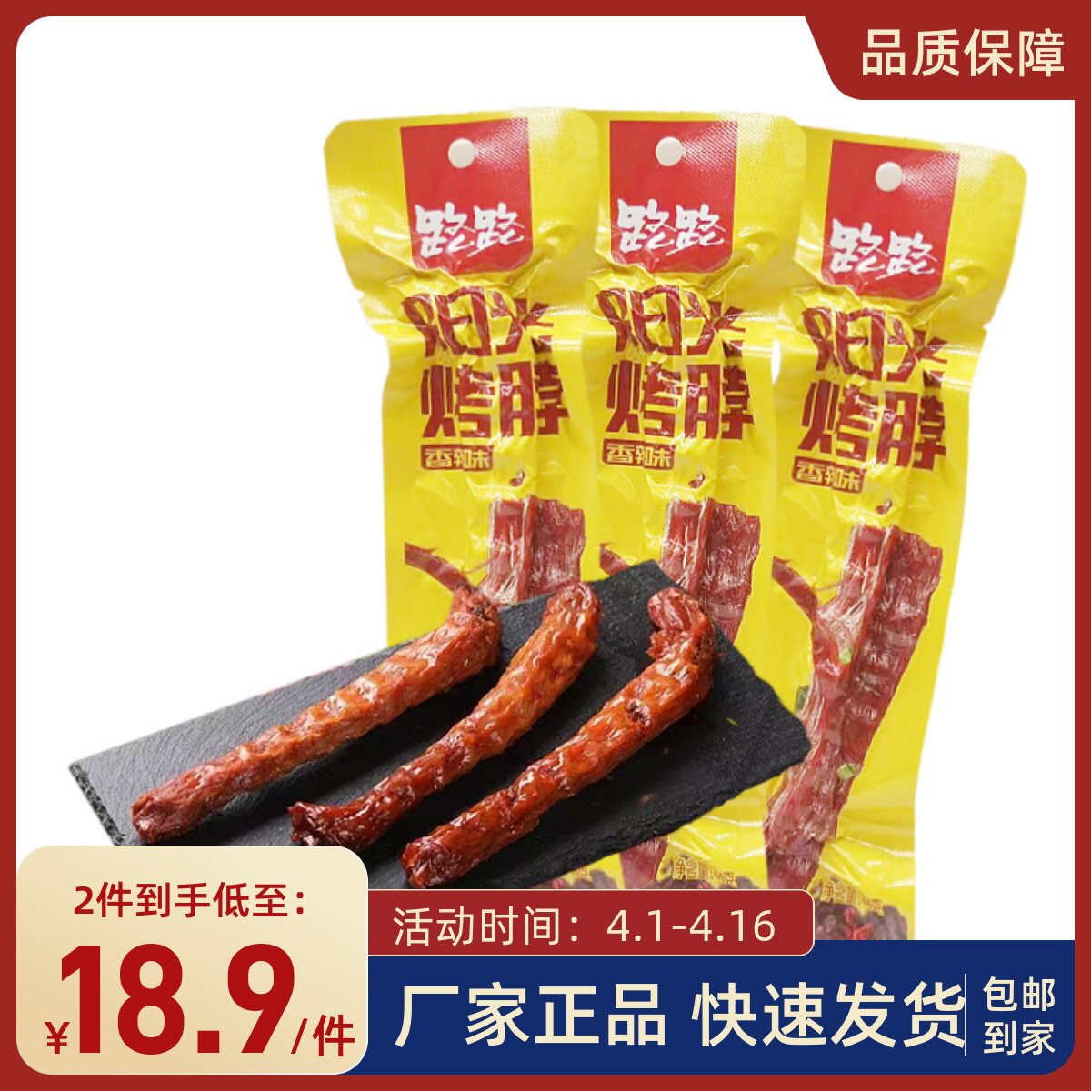 Road sun roast neck office leisure snack spicy neck black duck sweet and vinegar taste of 20 long neck