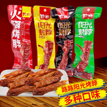  Hunan specialty food Lu Lu 44g*30 sunshine grilled neck Office leisure snacks spicy black duck flavor long neck