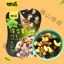  Jiangxi Ganyuan ABC package Mixed nuts Daily nuts Office leisure snacks 10 bags of snacks