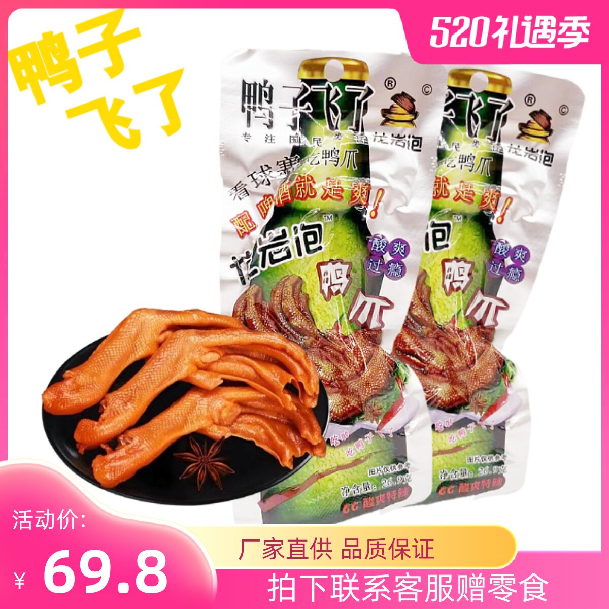 The duck flew 26 9g acid and hot paw duck fin vacuum packed a dragon rock duck fin