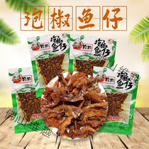  Hunan specialty Lu Lu fish 62g pickled pepper fish Casual cooked food fresh spicy snacks Snacks spicy food