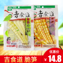 Auspicious spicy mountain pepper crispy bamboo shoots 80g * 6 bags of casual snacks with food small packaging hot pot ingredients