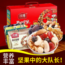 Voron Daily Nut Refuel Edition Whole Box 750g Mixed Fruit Dry Products Gift Box Features Gift Gift Gift