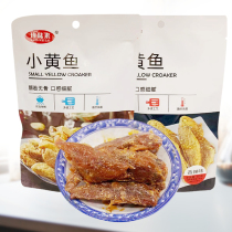 Zhenwei New 60g small yellow croaker saury saury eel sardine carp instant fish snacks