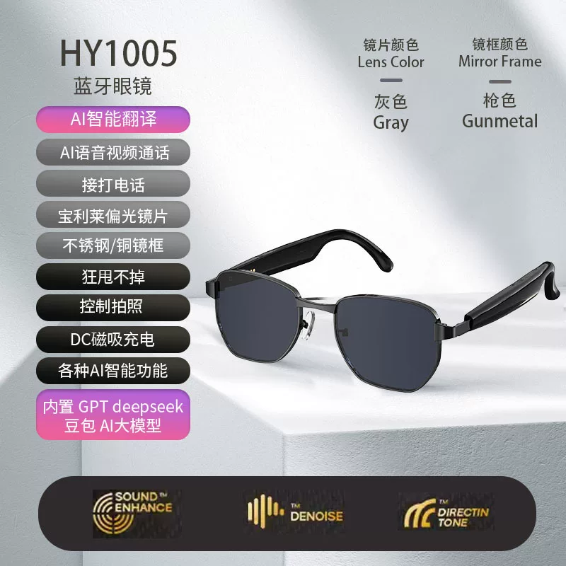 Умные универсальные очки солнечные, наушники, bluetooth