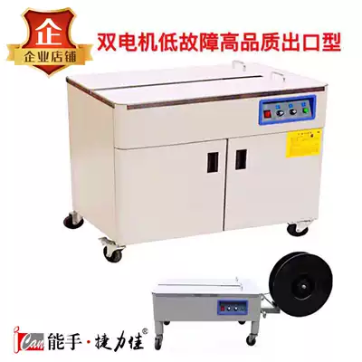 Can hand brand semi-automatic baler double motor suitable for ultra-thin belt with non-buckle hot melt sticky mute carton strapping machine