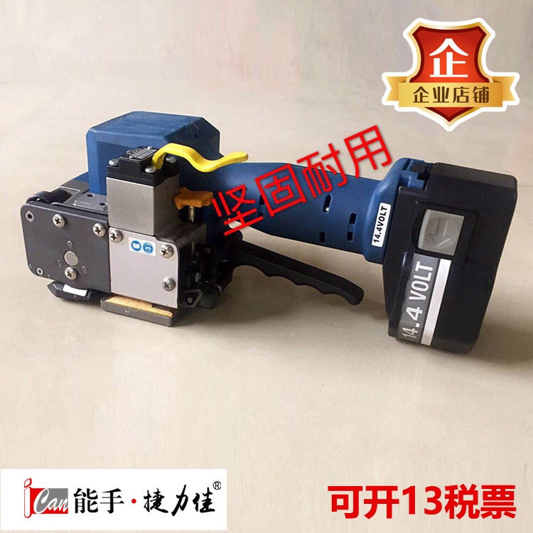 Can hand card Z322Z323 electric baler PPPET plastic steel belt strapping machine portable automatic charging dual battery