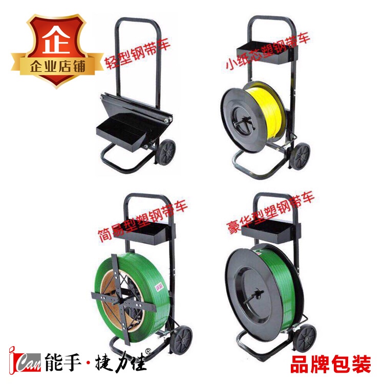 PET plastic steel belt tape plastic tape plastic tape plastic tape plastic cart fiber packaging belt cart sliding belt wheel