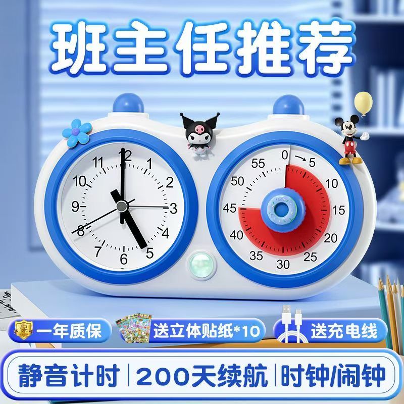 Timer, Alarm Clock, Clock Three-In-One Visual Charging Model for Learning, Timed Homework, Self-Discipline Time Manager