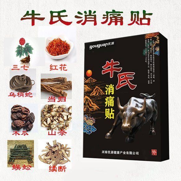 Cow's Pain Pain Patch Waist Pain Knee Pain Knee Pain Protection Waistcoat Neck Black Paste Stickup Loose Paste Physiotherapy Paste 