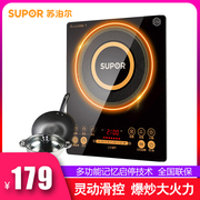 bếp từ đơn electrolux Bếp điện từ cảm ứng Supor công suất cao nồi lẩu nhà thông minh nấu ăn thông minh chính hãng sinh viên tiết kiệm năng lượng - Bếp cảm ứng bếp điện từ