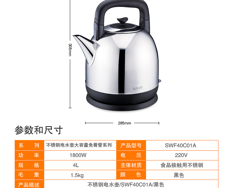 SUPOR / Supor SWF40C01A ấm đun nước điện bằng thép không gỉ 4L Bình đun nước dung tích lớn tự động tắt nguồn siêu sắc thuốc