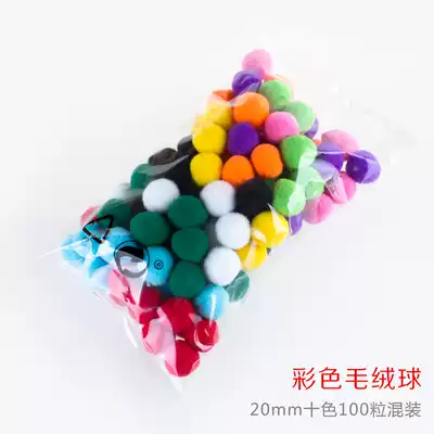 Tapeworm plush ball wool ball handmade decoration 20mm monochrome mixed color 100 pieces packaging