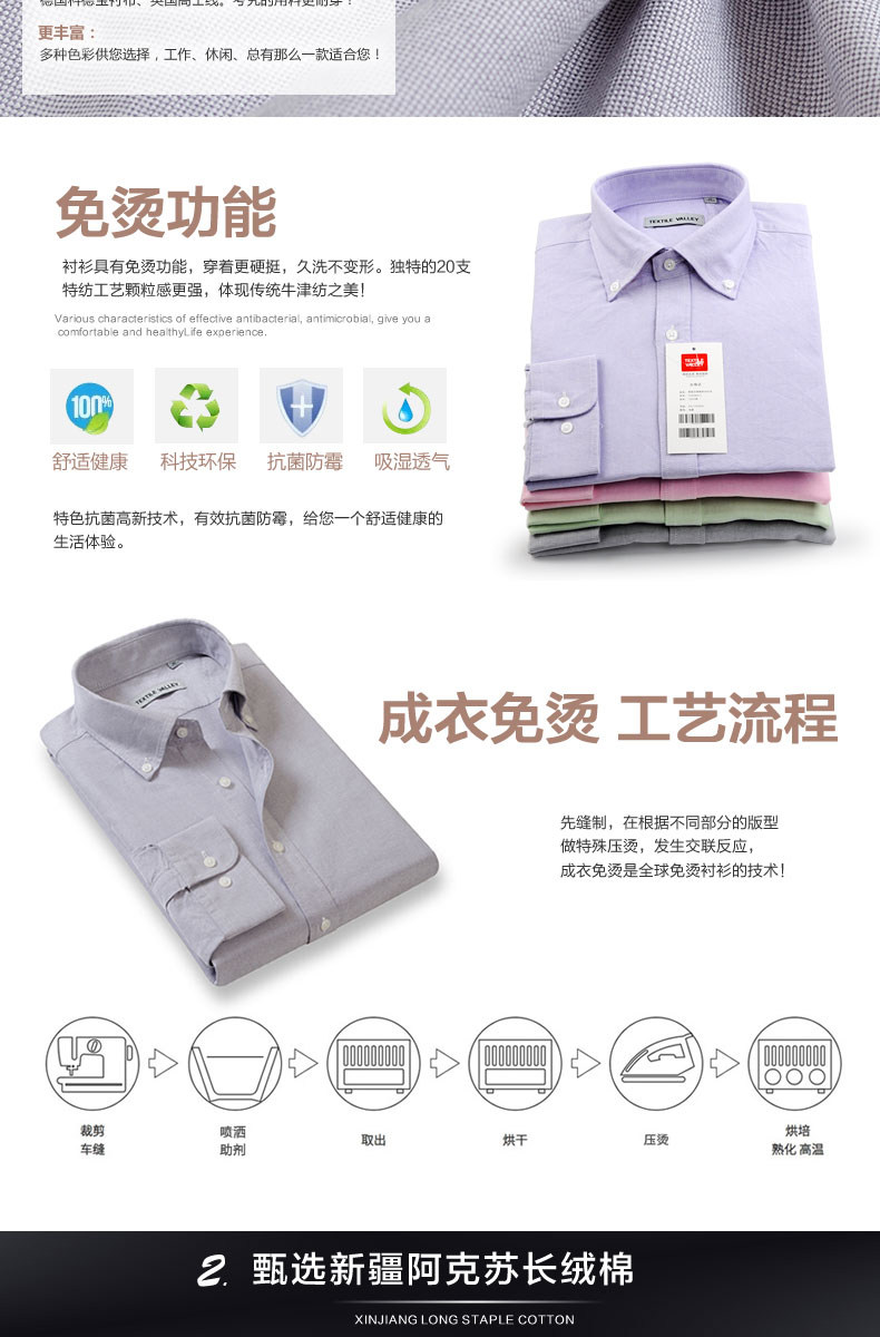 双星 男长袖休闲正装免烫抗皱衬衫 图2