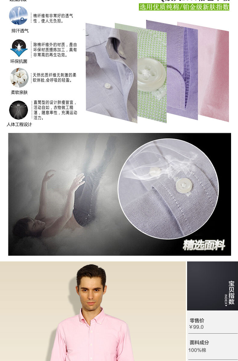 双星 男长袖休闲正装免烫抗皱衬衫 图5