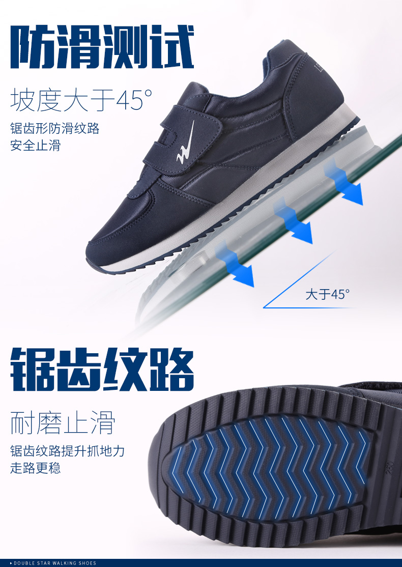 双星 春夏款 老人软底健步鞋 男女款 图7