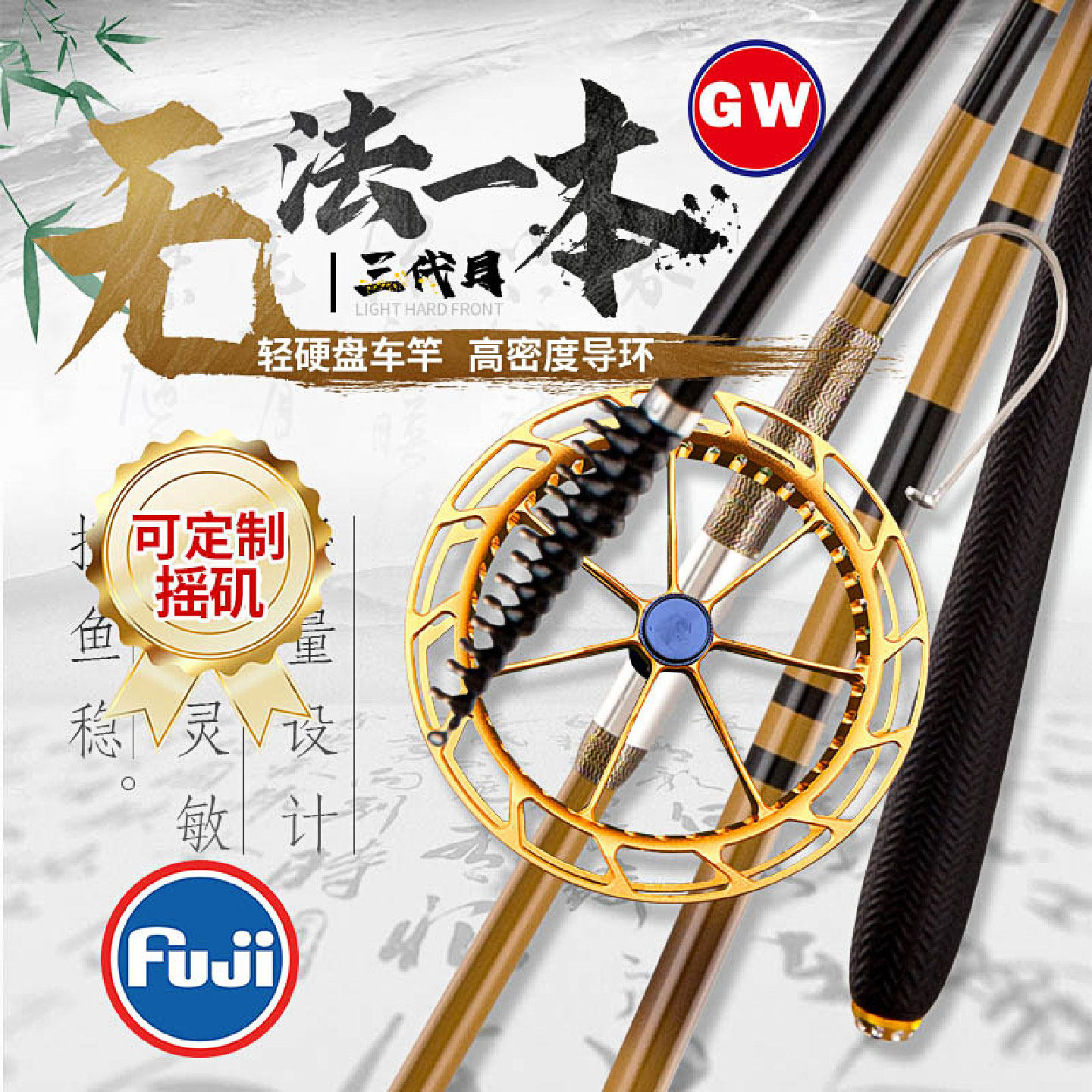 fishing joy:光威盘车溪流杆🎣 -溪流竿-淘宝好物网