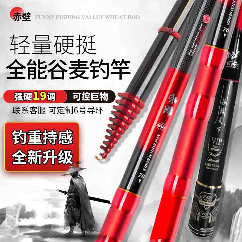 The pole bar before the red wall rod the rod of ultra - light fishing rod three positioning and drifting 19 - modulated carbon fishing rod large pole
