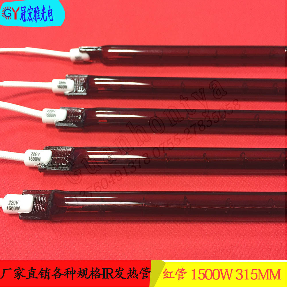 1500W ruby ​​heating lamp 315MM quartz glass 1 5KWIR red tube infrared heating lamp