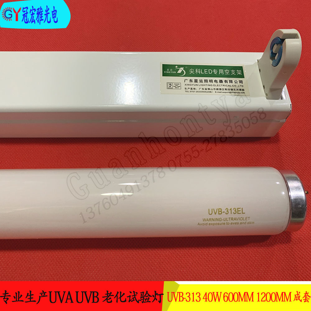 UVB-313EL aging lamp 40W simulated sunlight aging test lamp 600MM narrow wave UV lamp