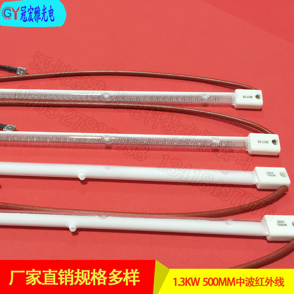 1 3KW 500MM white heating pipe 1300W midwave infrared heating lamp heating lamp