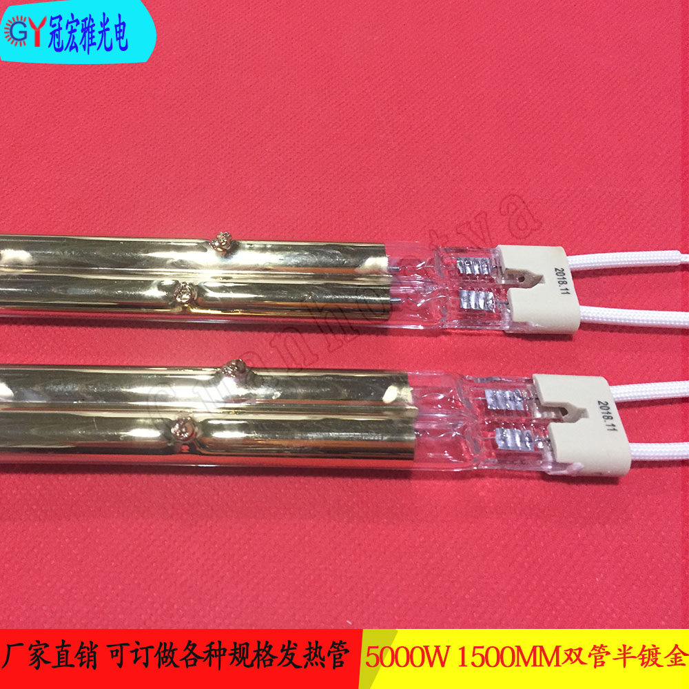 5000W Double pipe gilded shoe machine IR heating light tube 1500MM injection moulding machine infrared heating tube blow bottle machine lamp 
