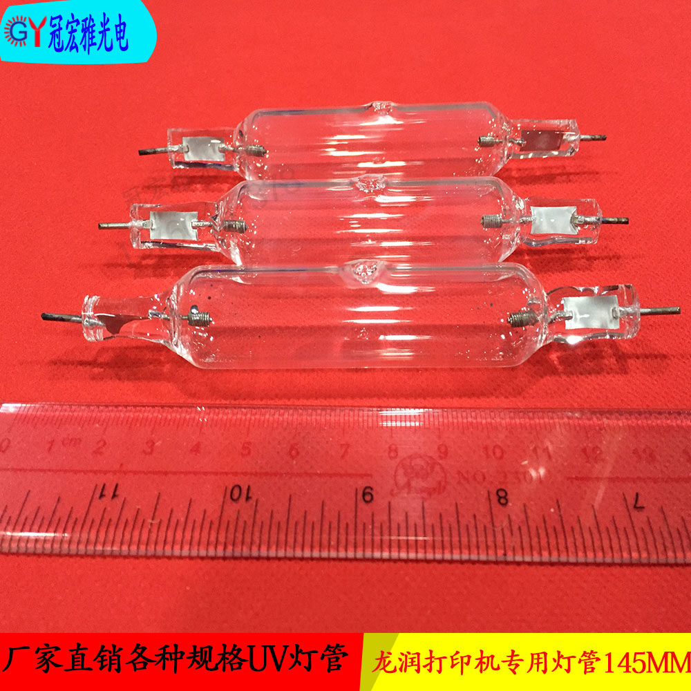 UV lamp 600W printer special lamp 145mm 220VUV spray cured lamp