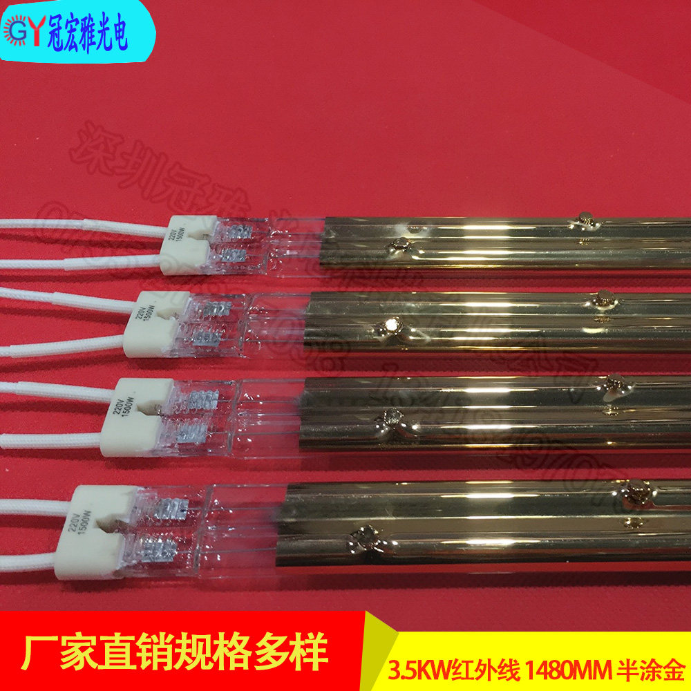 3500W Double-pipe half-gilded IR lighting tube 1480MM injection moulding machine Heidelberg Roland printing machine blow bottle