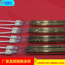 3500W double tube semi-gold-plated IR tube 1480MM injection molding machine Heidelberg Roland printing machine bottle blowing machine tube