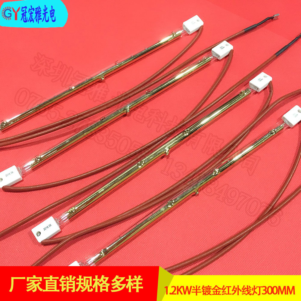 1 2KW semi-gold plated infrared lamp 1200W IR heating lamp for bottle blowing machine 300MM near infrared heating tube