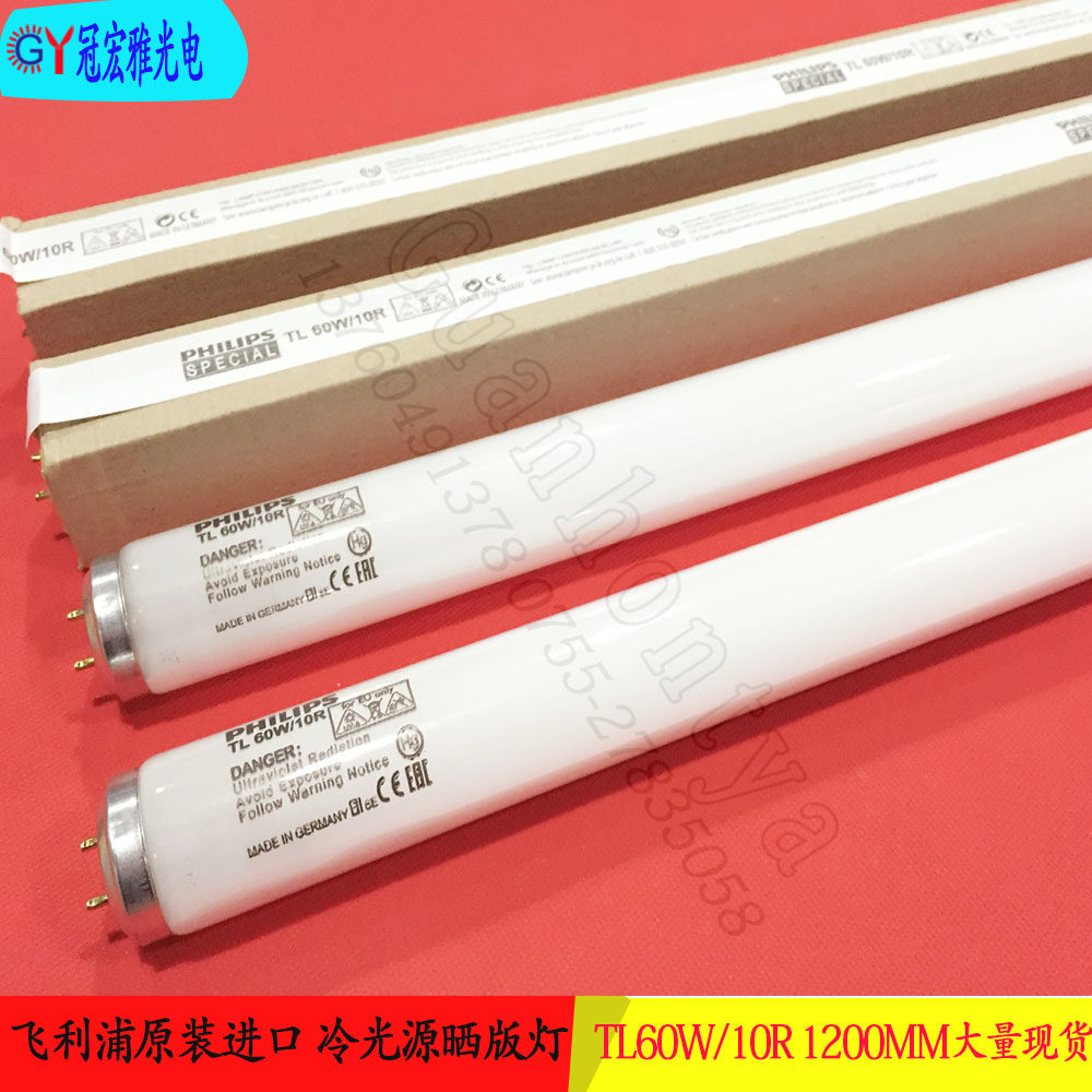 Philips original imported TL60W 10R UVA cold light source UV lamp UV lamp BL60W sunscreen lighting tube 