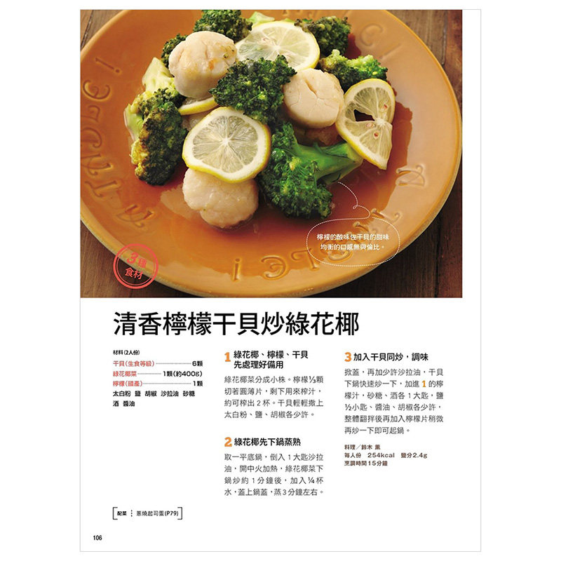 臺版 下班後只想輕鬆煮0 一鍋到底省時3步驟22位人氣料理家的日常好食 營養健康美味料理食譜書籍創意市集