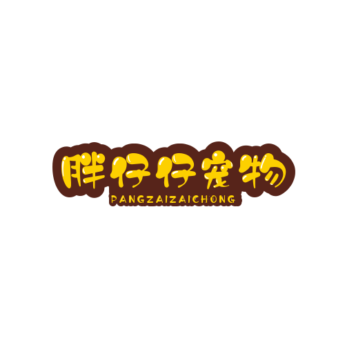 胖仔仔宠物食品用品店的LOGO