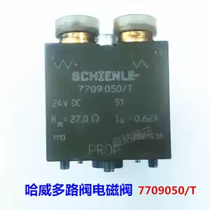 7709050/T Катушка электромагнитного клапана многоходового клапана HAWE SCHIENLE с аварийной кнопкой