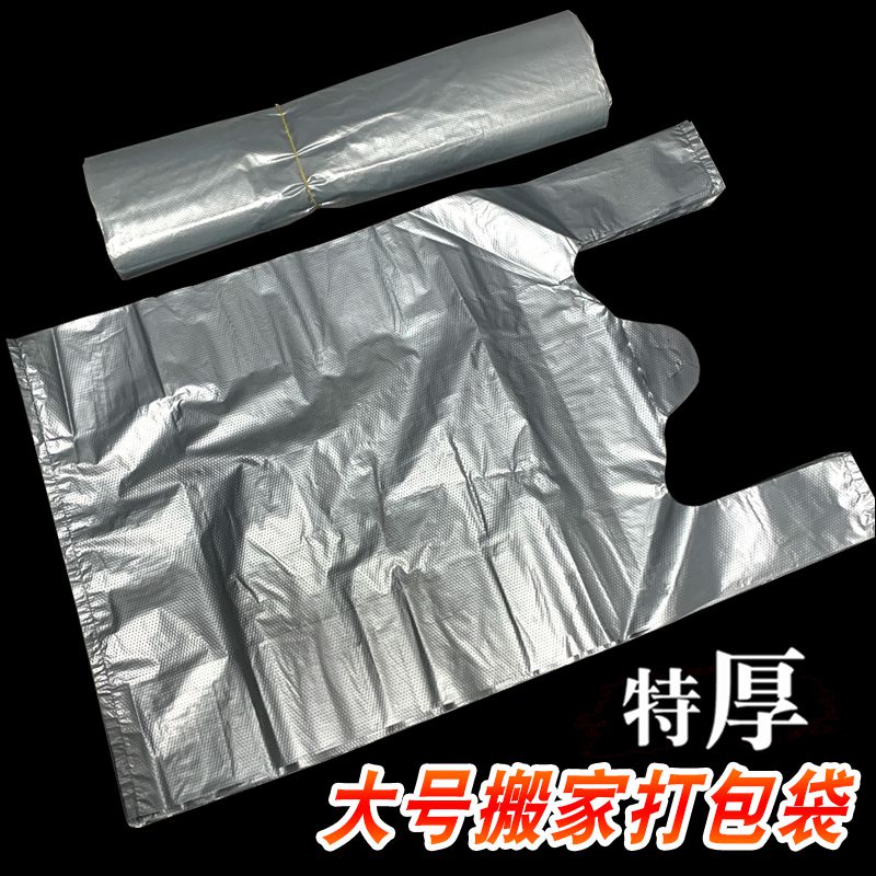 搬家打包袋大容量装衣服的手提袋银灰色垃圾袋收纳神器幼儿园专用