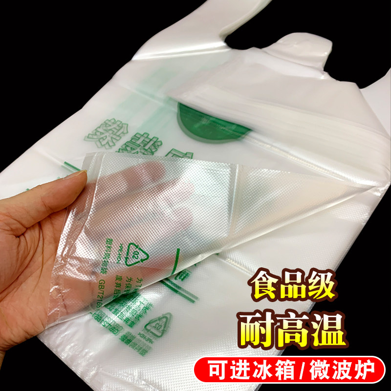 全新食品袋手提袋一次性加厚塑料袋背心包袋购物袋错版超市方便袋
