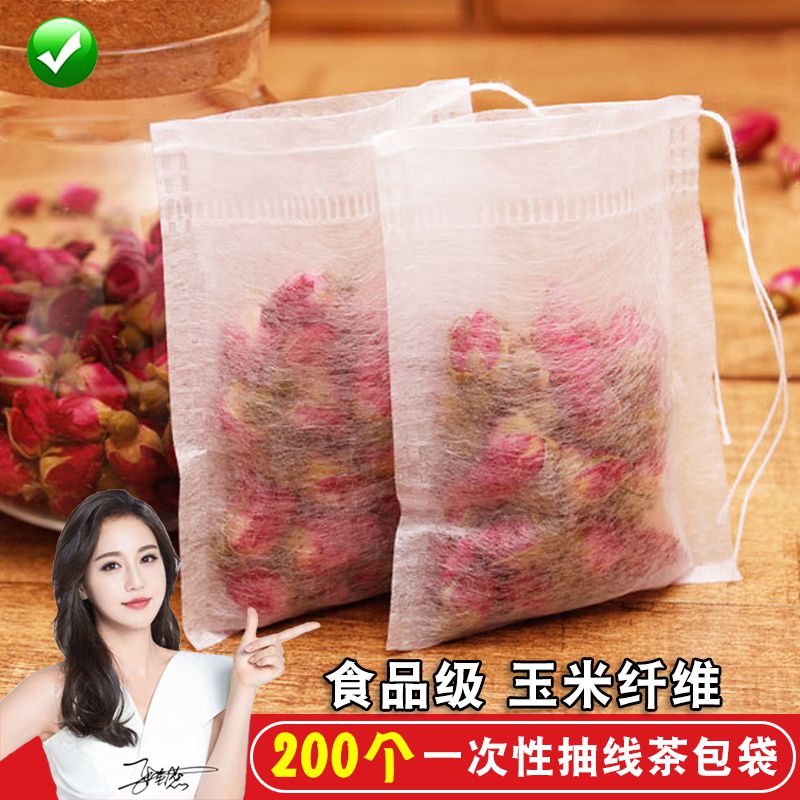 食品级茶叶包过滤一次性果茶煲汤红茶无纺布泡茶袋子超细签维茶隔