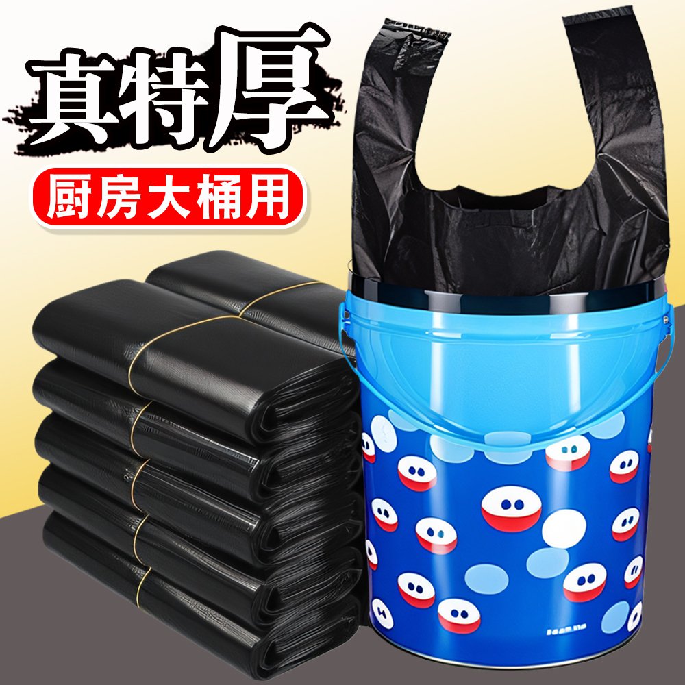 55x60黑色65加厚70大号75垃圾袋80免撕85手提式拉垃坡袋5丝塑料袋
